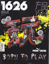 2012年P(guān)uma產(chǎn)品全覽 潮流與運動的完美融合