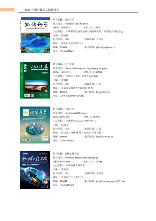 全名單揭曉 中國百種杰出學術期刊出爐，引領學術創(chuàng)新風向標